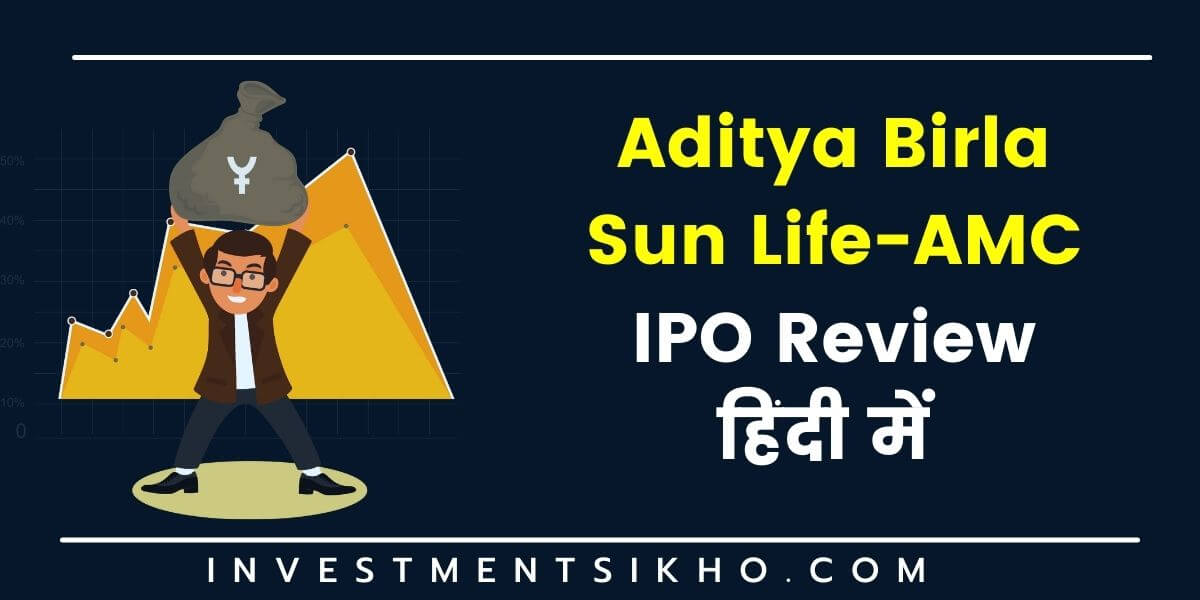 Aditya Birla Sun Life-AMC IPO Review