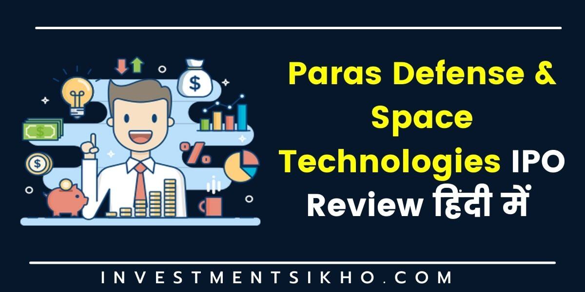 Paras Defense & Space Technologies IPO Review हिंदी में