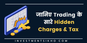Share Market Hidden Charges And Tax In Hindi