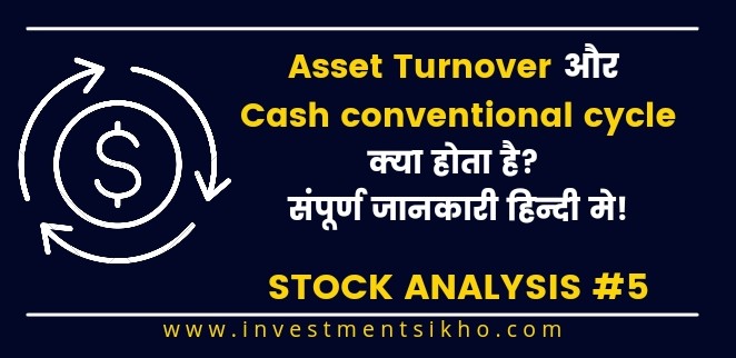 Asset Turnover और Cash conversion Cycle क्या है? Stock Market Analysis हिन्दी मे।