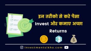 Money Investment Ideas In Hindi