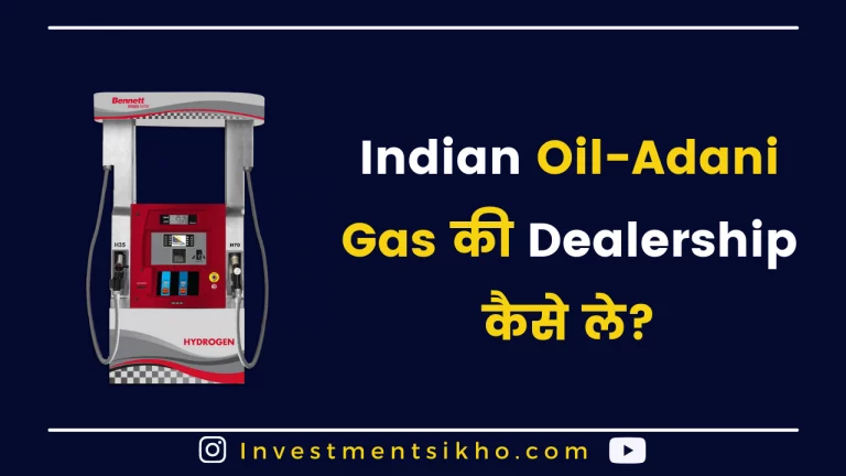 CNG Pump कैसे खोले? Indian Oil, Adani Gas की Dealership कैसे ले?