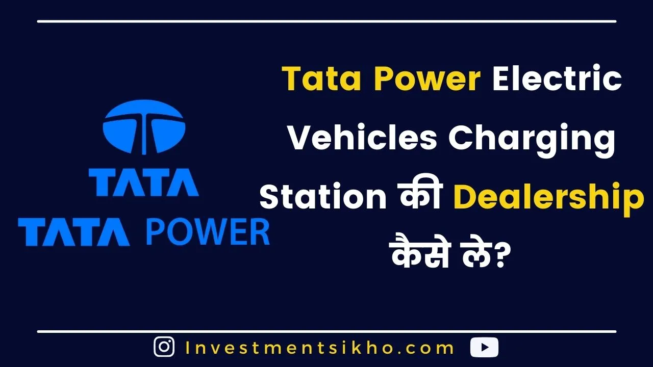 tata-power-Electric-Vehicles-charging-station-business-idea-hindi