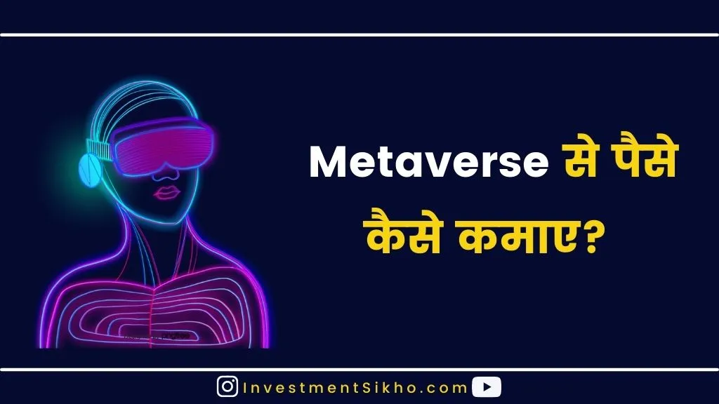 How-To-Earn-Money-From-Metaverse-In-Hindi