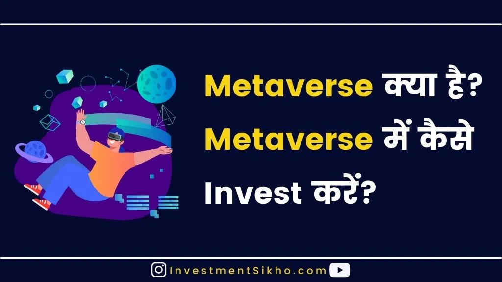 metaverse-in-hindi