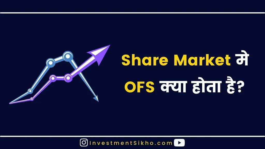 What-Is-ofs-In-Share-Market-In-Hindi