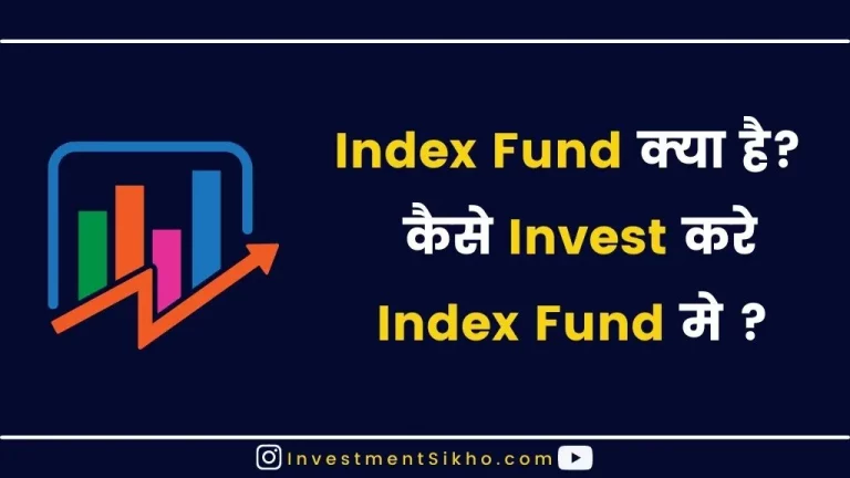 Index Fund क्या होता है कैसे करे Index Fund मे Invest?