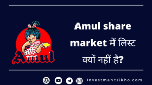 Amul share market में लिस्ट क्यों नहीं है