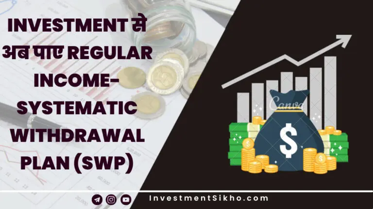 Mutual Fund से अब पाए Regular Income- Systematic Withdrawal Plan