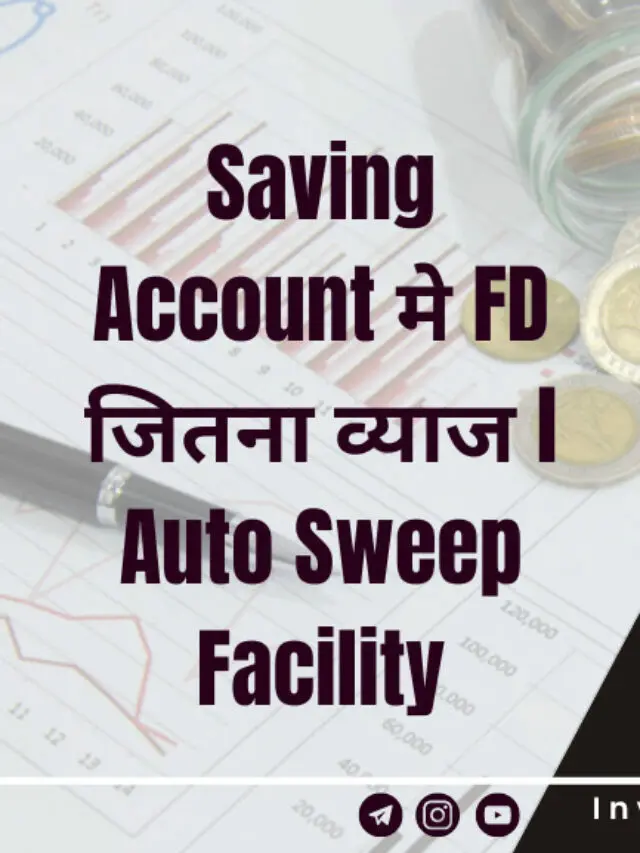 Saving Account मे FD जितना व्याज l Auto Sweep Facility