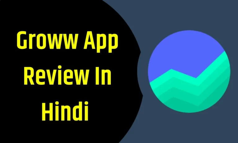 Groww App Review In Hindi 2023