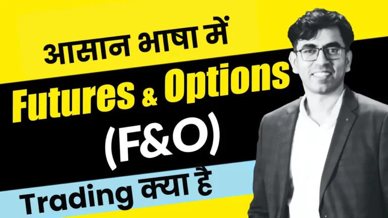 Future And Option Trading In Hindi | Earn Money With F&O