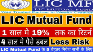 LIC mutual fund
