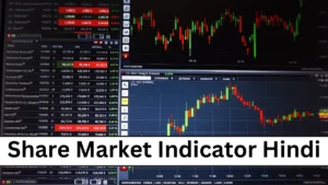 share-market-indicator-hindi