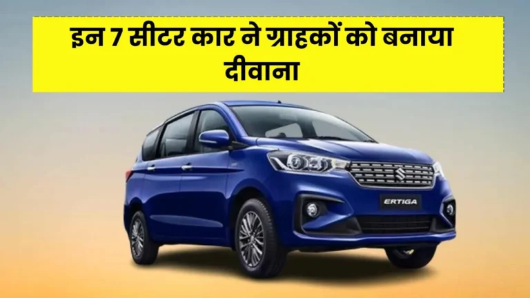 7 seater car made customers crazy