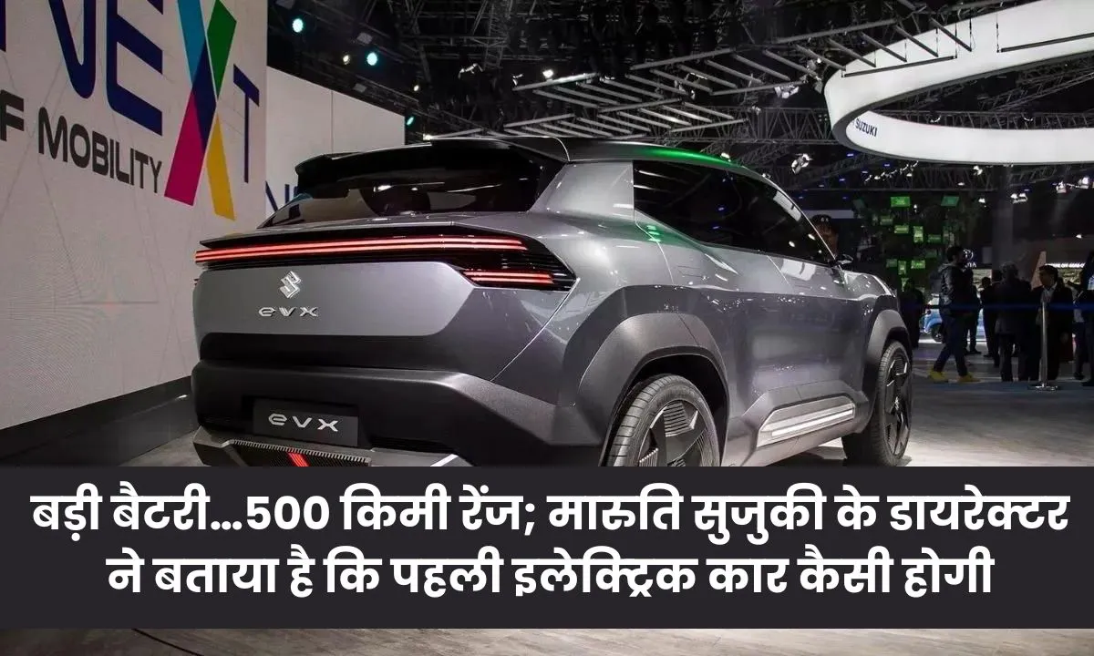 big-battery-500km-range-maruti-suzuki-director-has-told-what-the-first-electric-car-will-be-like