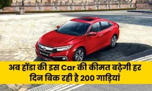 honda-car-price-increasement