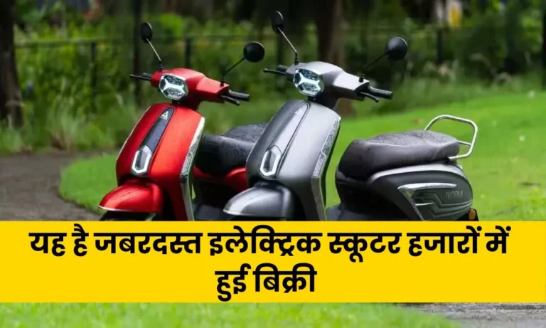 ivoomi-electric-scooter