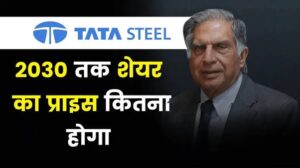 tata-steel-share-price-target