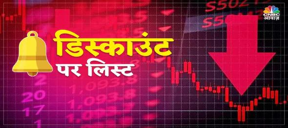 RK Swamy IPO Listing Today : पहले दिन हुआ घाटा, इश्यू प्राइस के मुकाबले 13% नीचे लिस्ट हुआ शेयर
