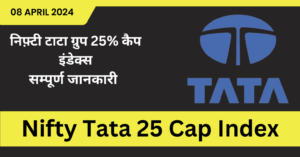 Nifty-Tata-25-Cap-Index-Hindi-1-1536×806-1