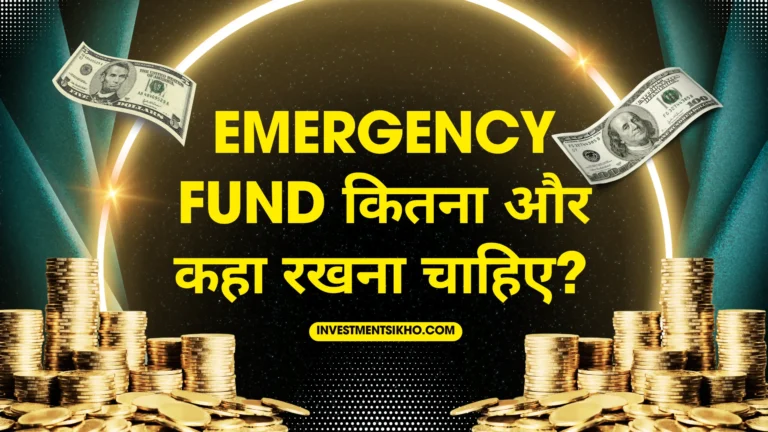 Emergency fund