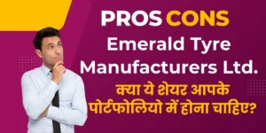 Emerald Tyre Manufacturers Ltd.