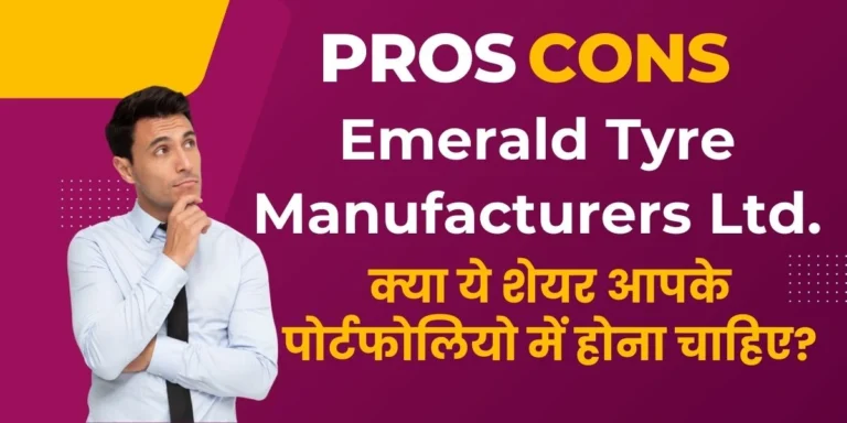 Emerald Tyre Manufacturers Ltd.