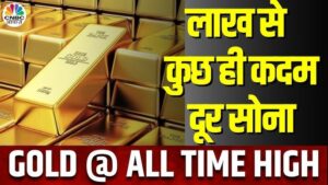 "Wait before buying gold! You will be shocked to hear today's new price, check the rate of your city!"