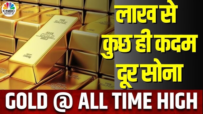 "Wait before buying gold! You will be shocked to hear today's new price, check the rate of your city!"